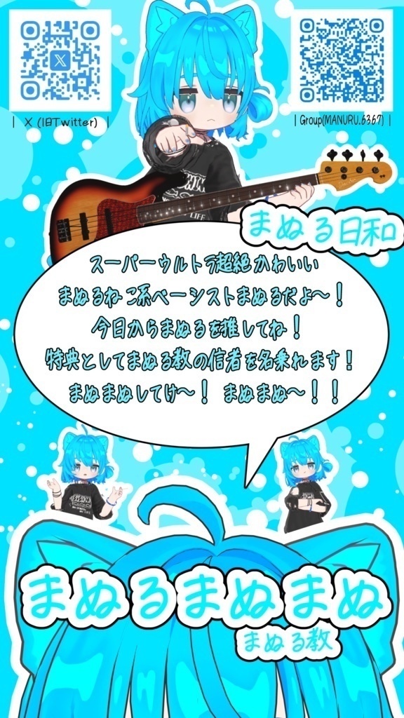 まぬる日和 Tシャツ