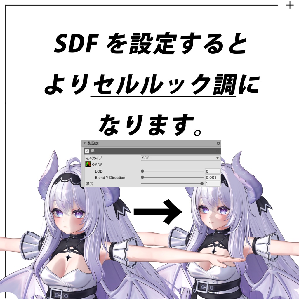 Simple Anime material settings