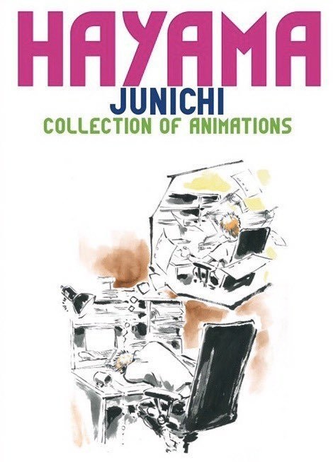 羽山淳一先生「Collection Of Animetions」