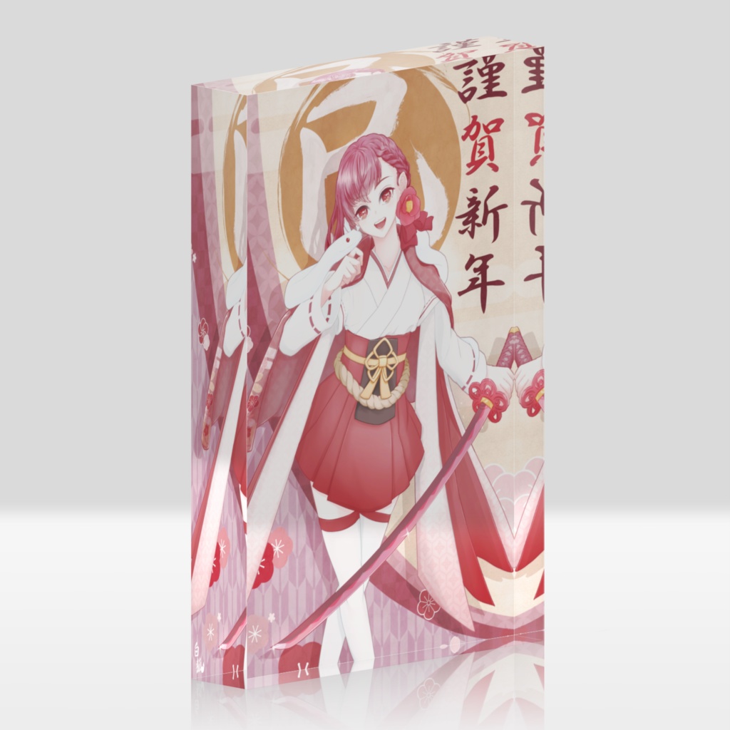 巳年オリジナルアクリルブロック