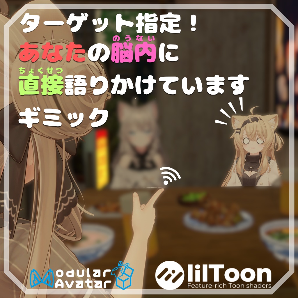 【ファミチキください】ターゲット指定！あなたの脳内に直接語りかけていますギミック