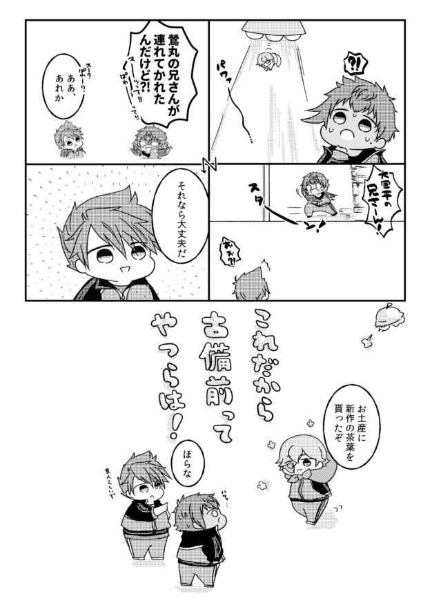 これだから古備前ってやつらは！