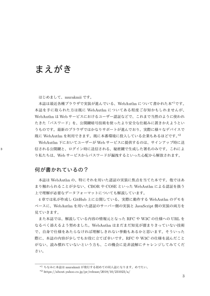 Getting started with WebAuthn