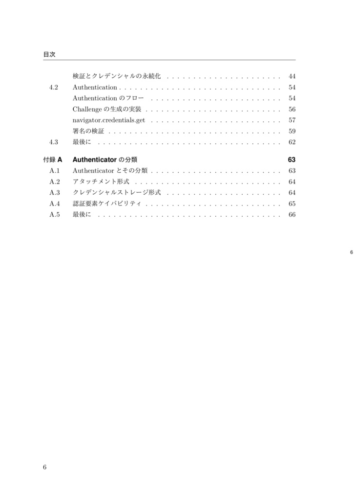 Getting started with WebAuthn
