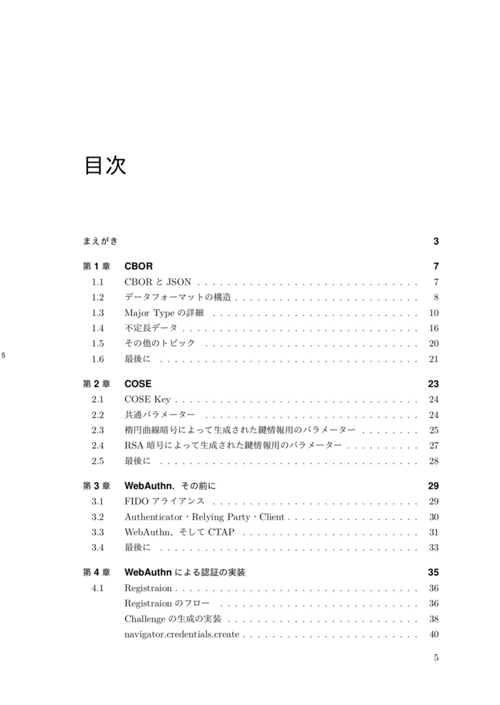 Getting started with WebAuthn