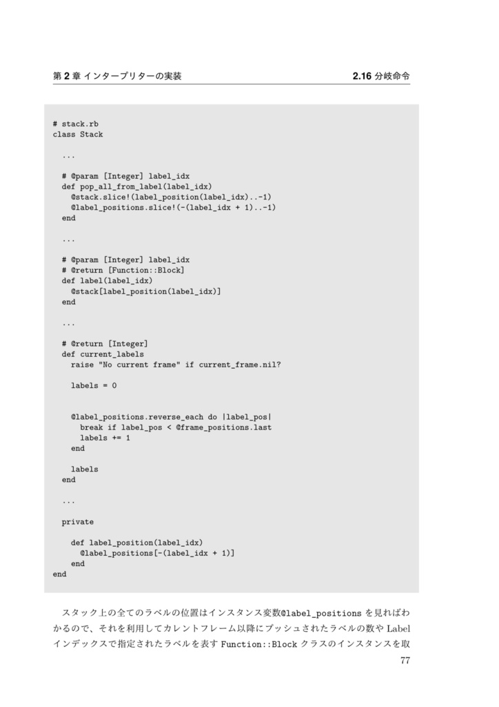 WebAssembly Interpreter