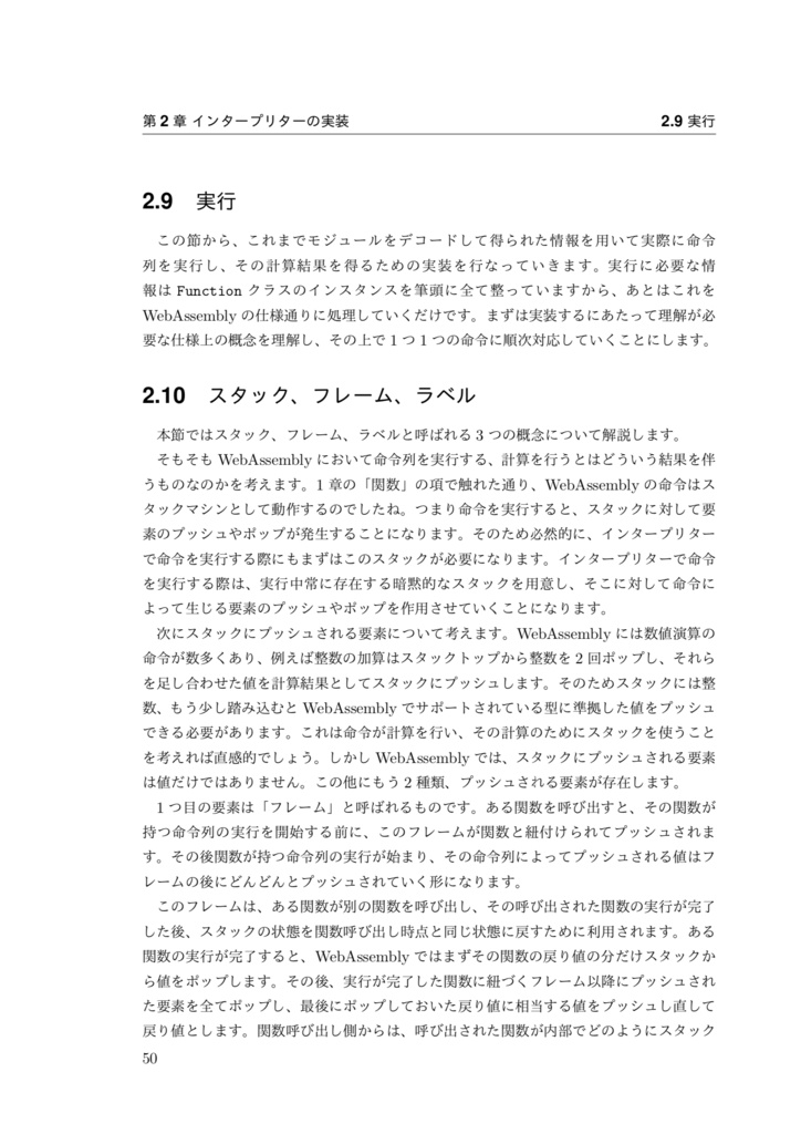 WebAssembly Interpreter