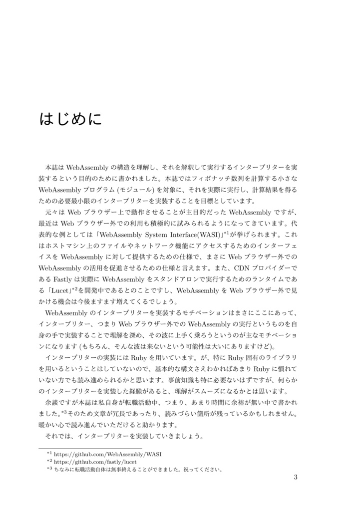 WebAssembly Interpreter