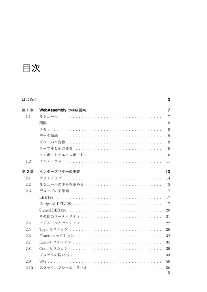 WebAssembly Interpreter