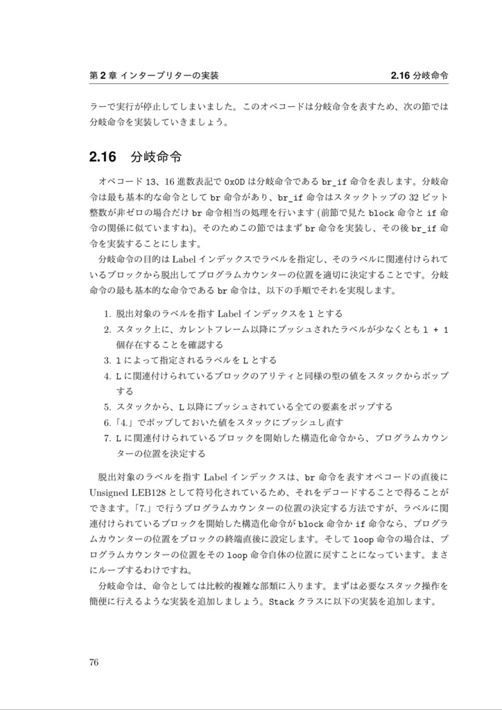 WebAssembly Interpreter