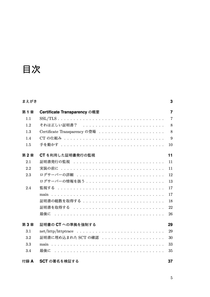 Certificate Transparency in Action