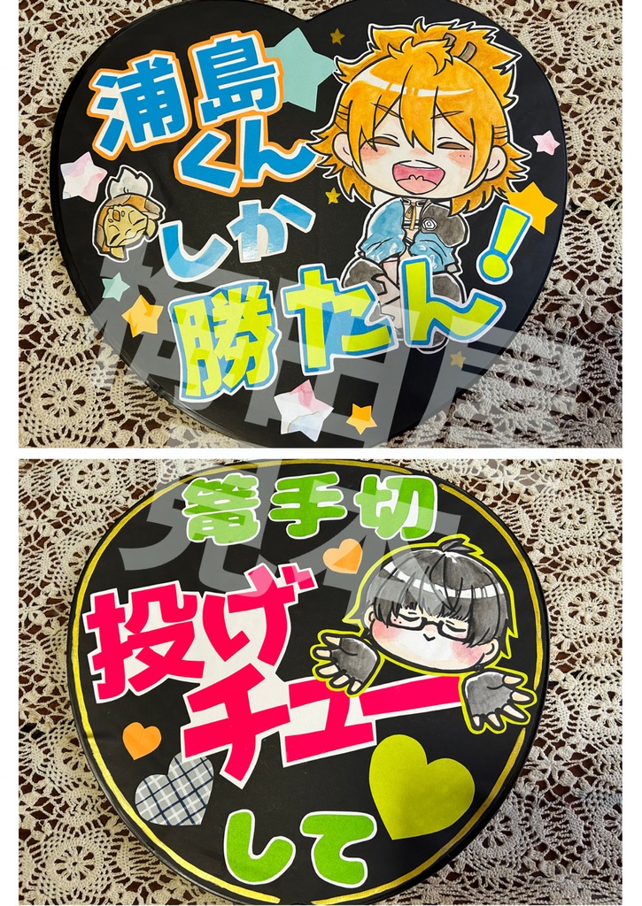 *受注生産*応援うちわ