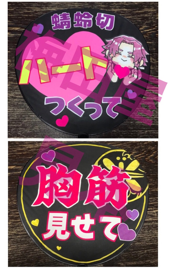 ※受注生産※応援うちわ(刀ミュ)