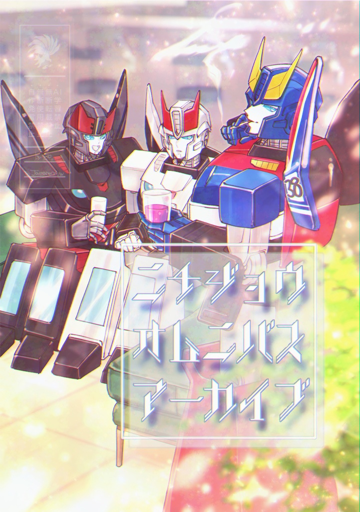 【新刊】ニチジョウ オムニバス アーカイブ