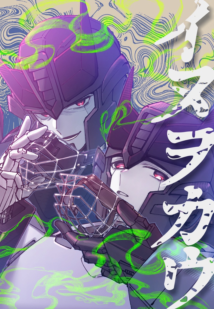 イヌヲカウ