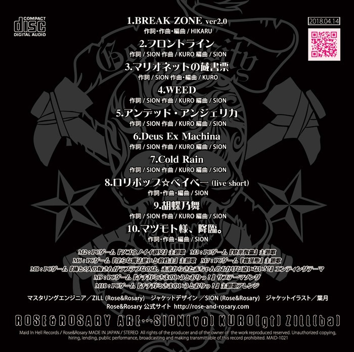 【ダウンロード商品】Rose&Rosary アルティメット・コレクション(全11曲)