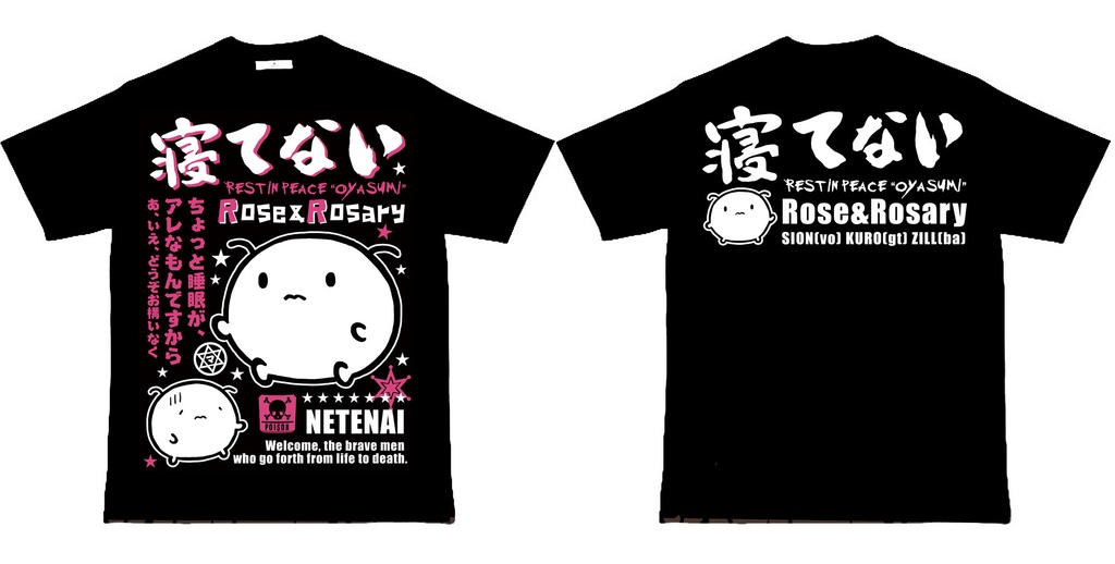 【完売】寝てないTシャツ ver1 (送料込み)