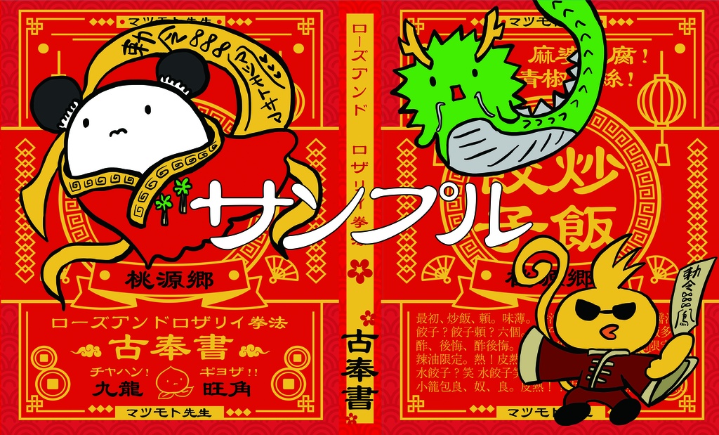 【販売終了】【遠隔応援用】11月1日(日)6thレコ発ワンマンライブ投げ銭+限定グッズ(送料込み)