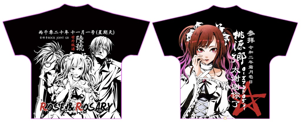 【販売終了】【遠隔応援用】11月1日(日)6thレコ発ワンマンライブ投げ銭+限定グッズ(送料込み)