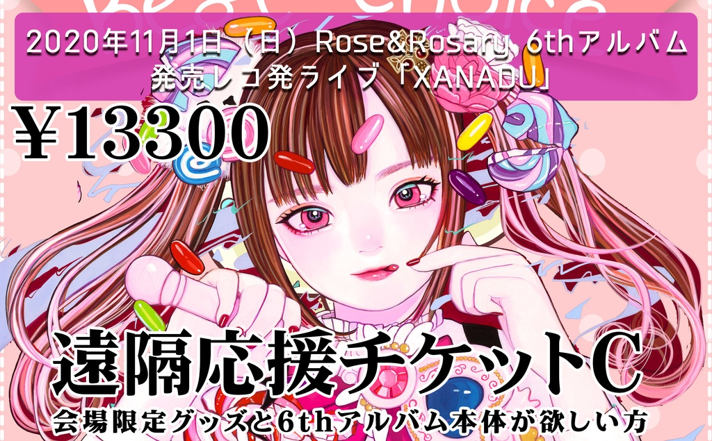 【販売終了】【遠隔応援用】11月1日（日）6thレコ発ワンマンライブ フルコンプリートセット（送料込み）