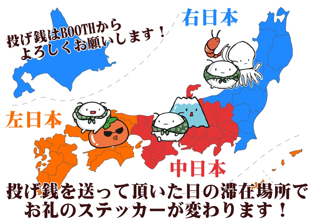 【完売】マツモト日本一周！全47都道府県 無観客配信ツアー【3/20ごろ発送】