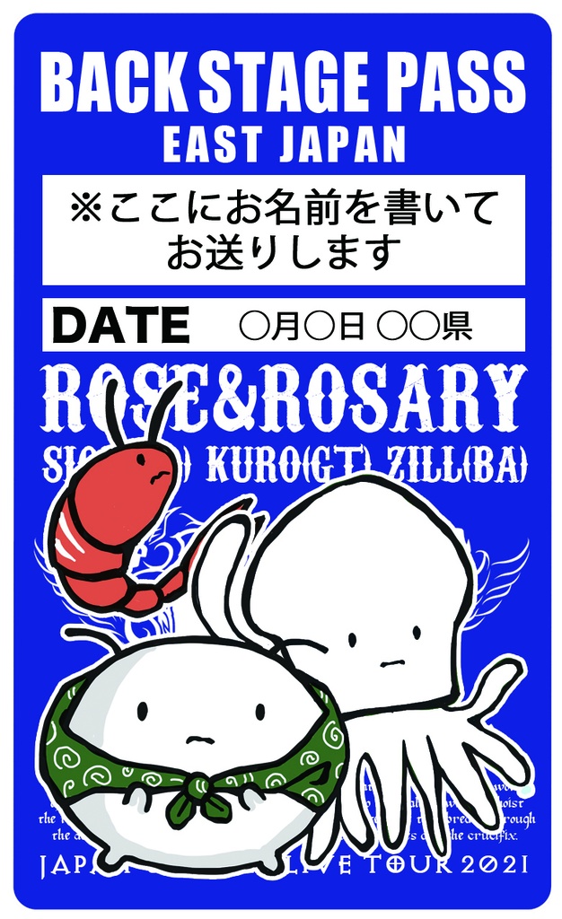 【完売】マツモト日本一周!全47都道府県 無観客配信ツアー【3/20ごろ発送】