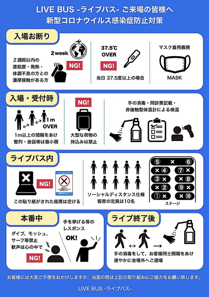 【完売】 4月18日(日)SION生誕祭2021 渋谷周遊バスライブ