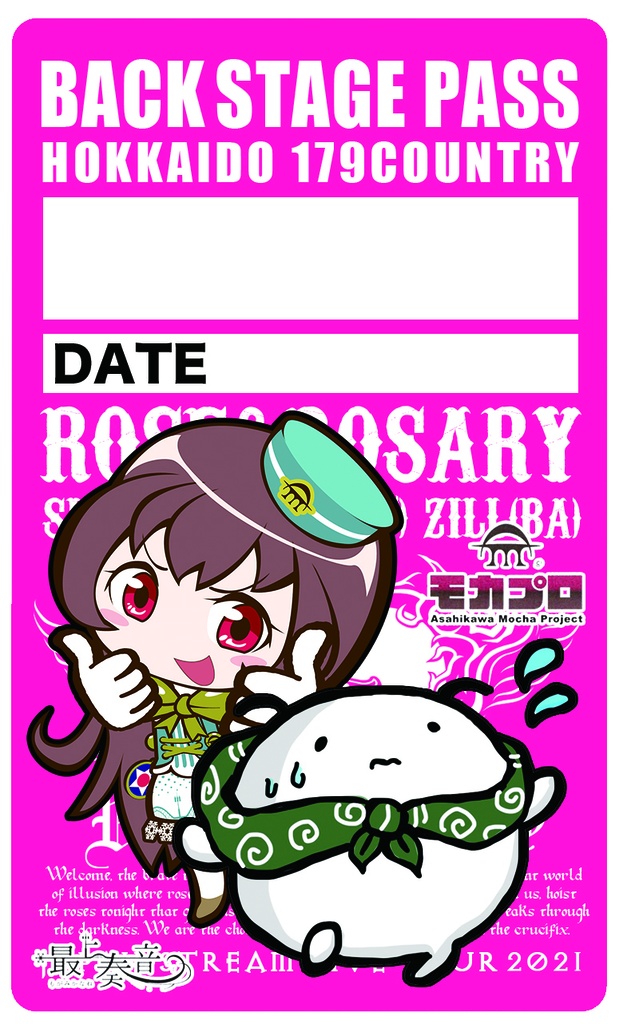 【完売】 マツモト北海道179市町村完全制覇ツアー