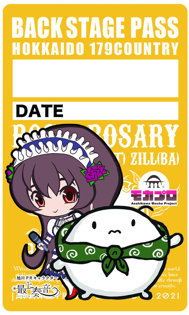 【完売】 マツモト北海道179市町村完全制覇ツアー