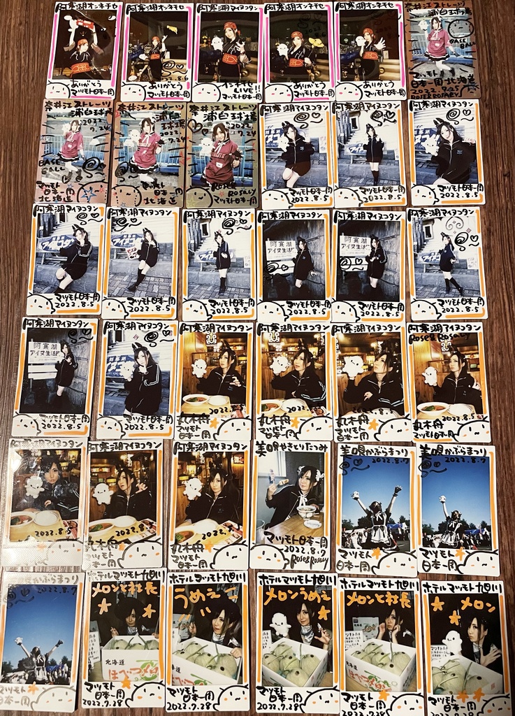 マツモトの創作や旅を応援!お礼の選べる投げ銭