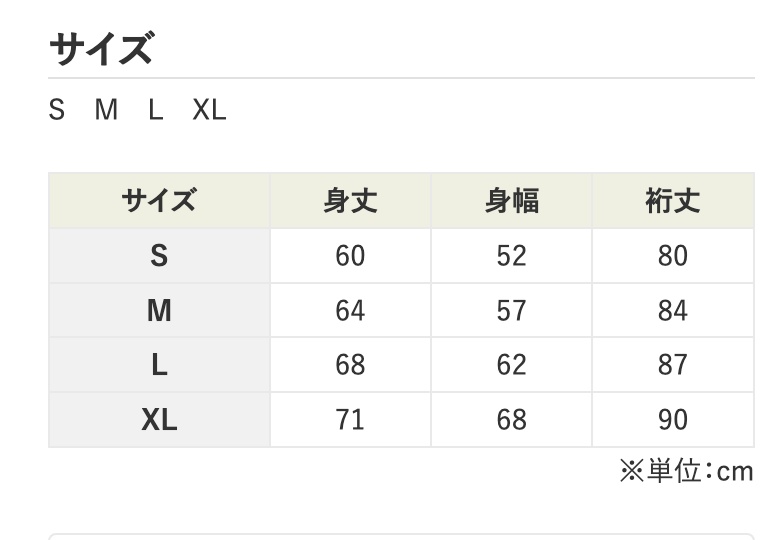 【5/27まで予約受注生産】マツモト農園ジャージ