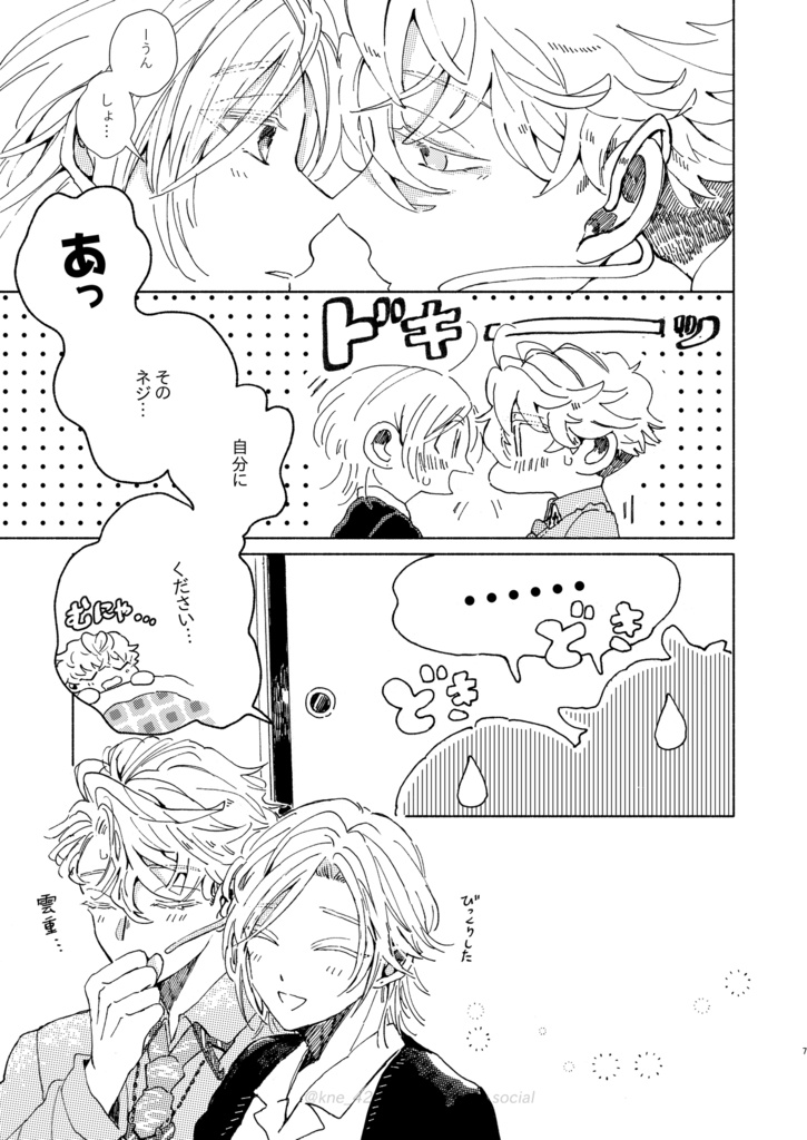 薄明のあいまに+ダイカットシール