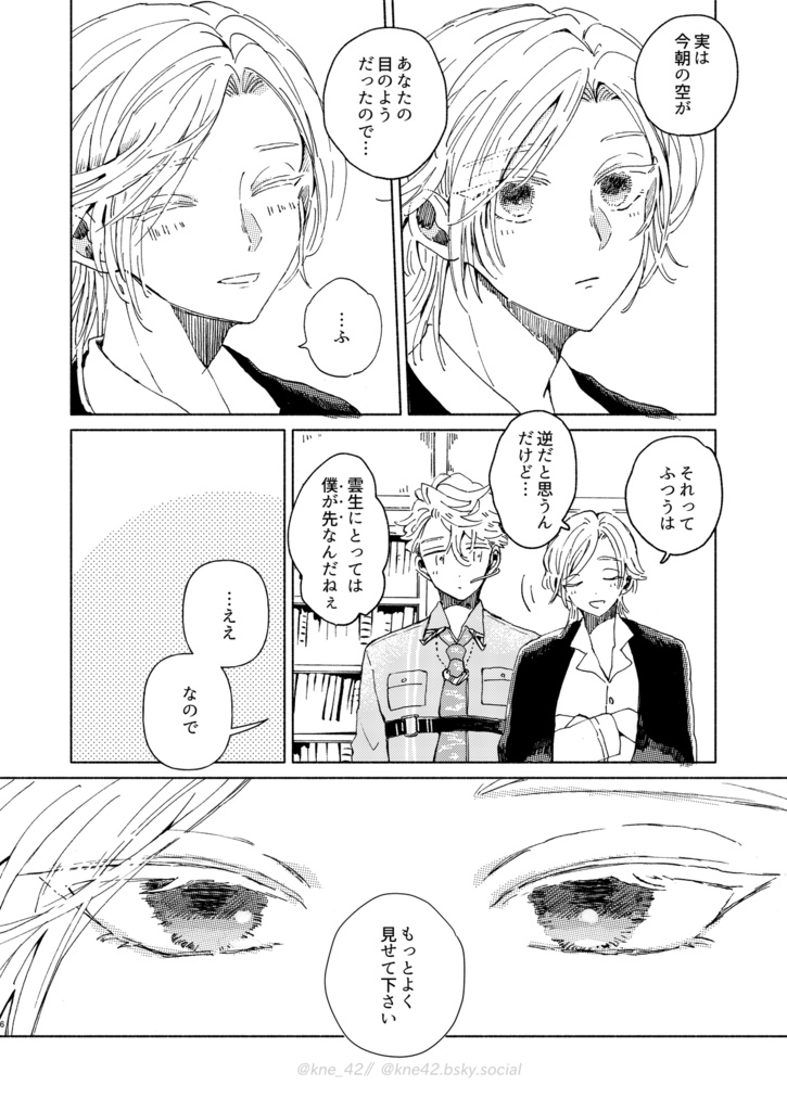 薄明のあいまに+ダイカットシール