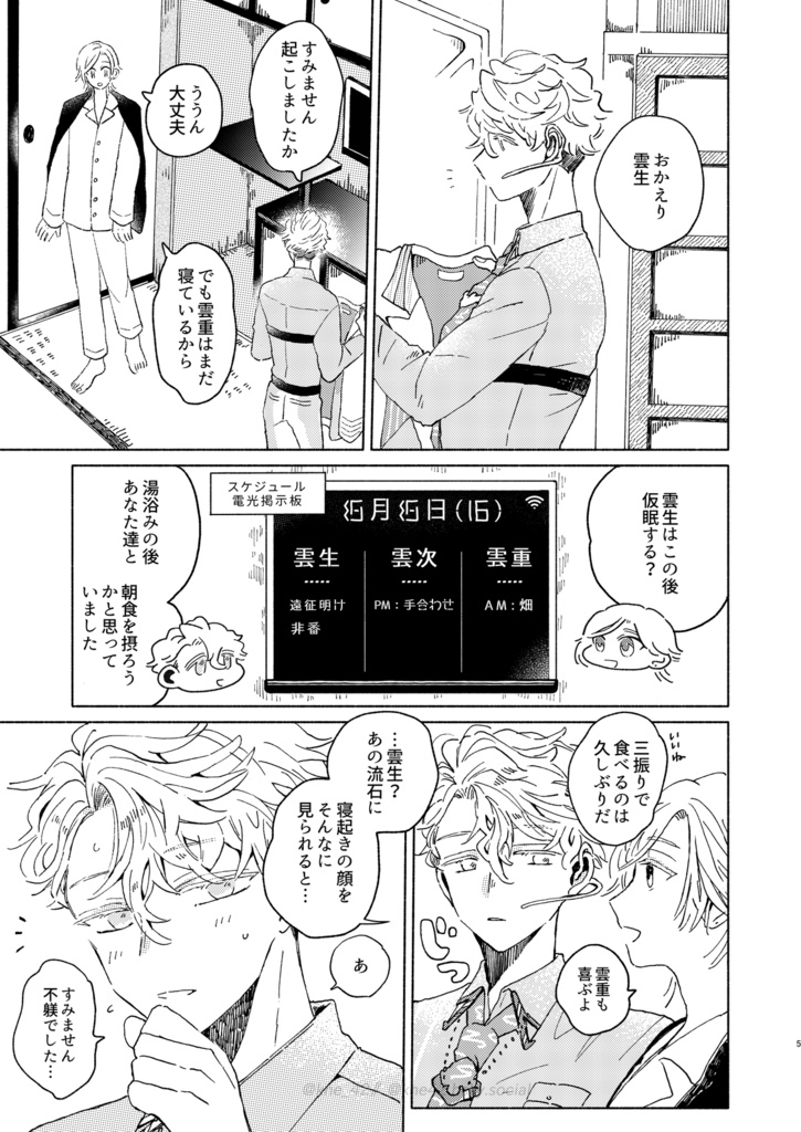 薄明のあいまに+ダイカットシール