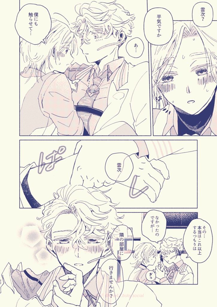 薄明のあいまに+ダイカットシール