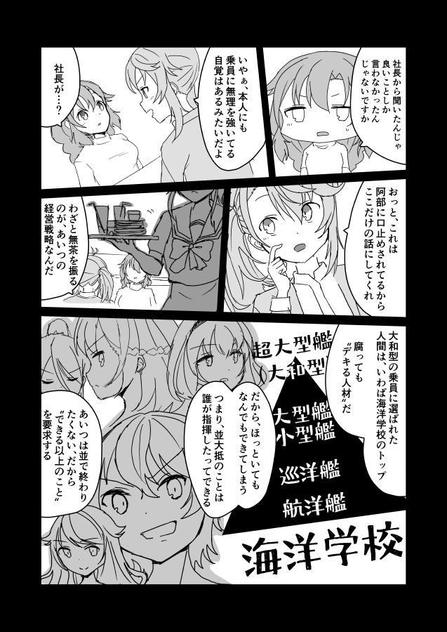 6 6まで 24時間戦えません 信濃本