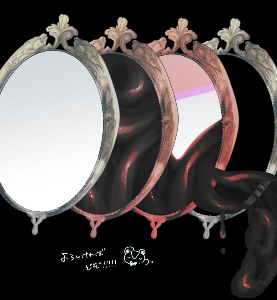 【無料】ニトクリスの鏡 素材