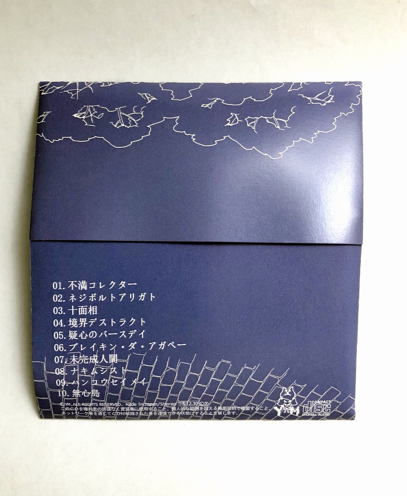 不完全バラエティカ