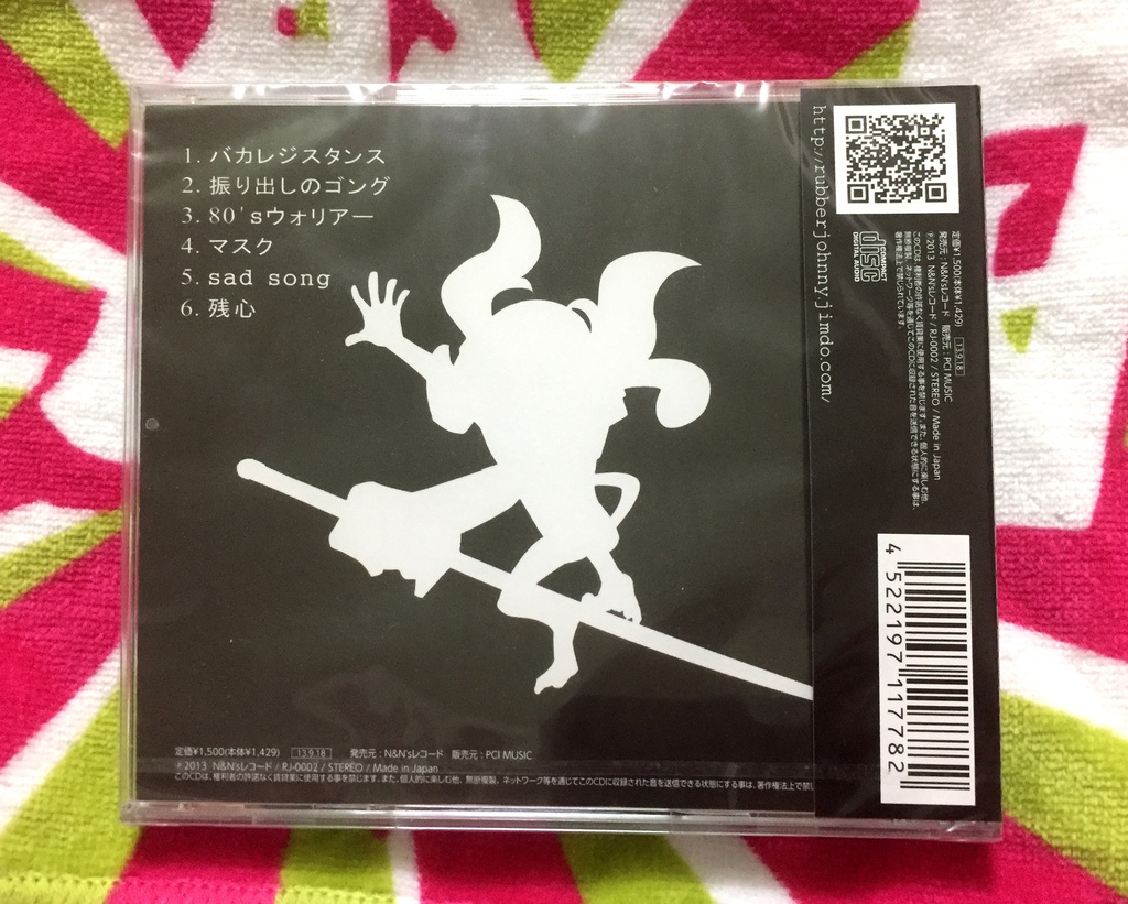 RJバンドニクス2【CD】