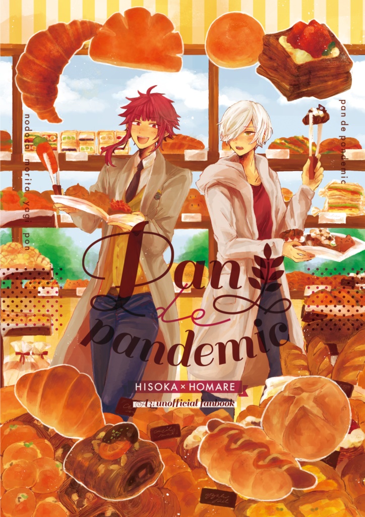 Pan de pandemic