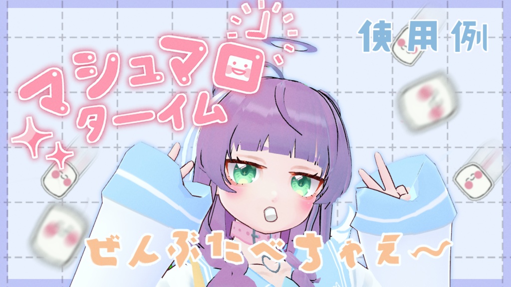 【フリー素材】マシュマロターイム/ロゴ