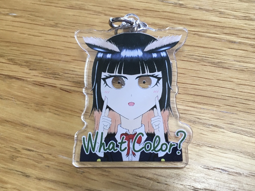 つくちゃんアイカラーキーホルダー