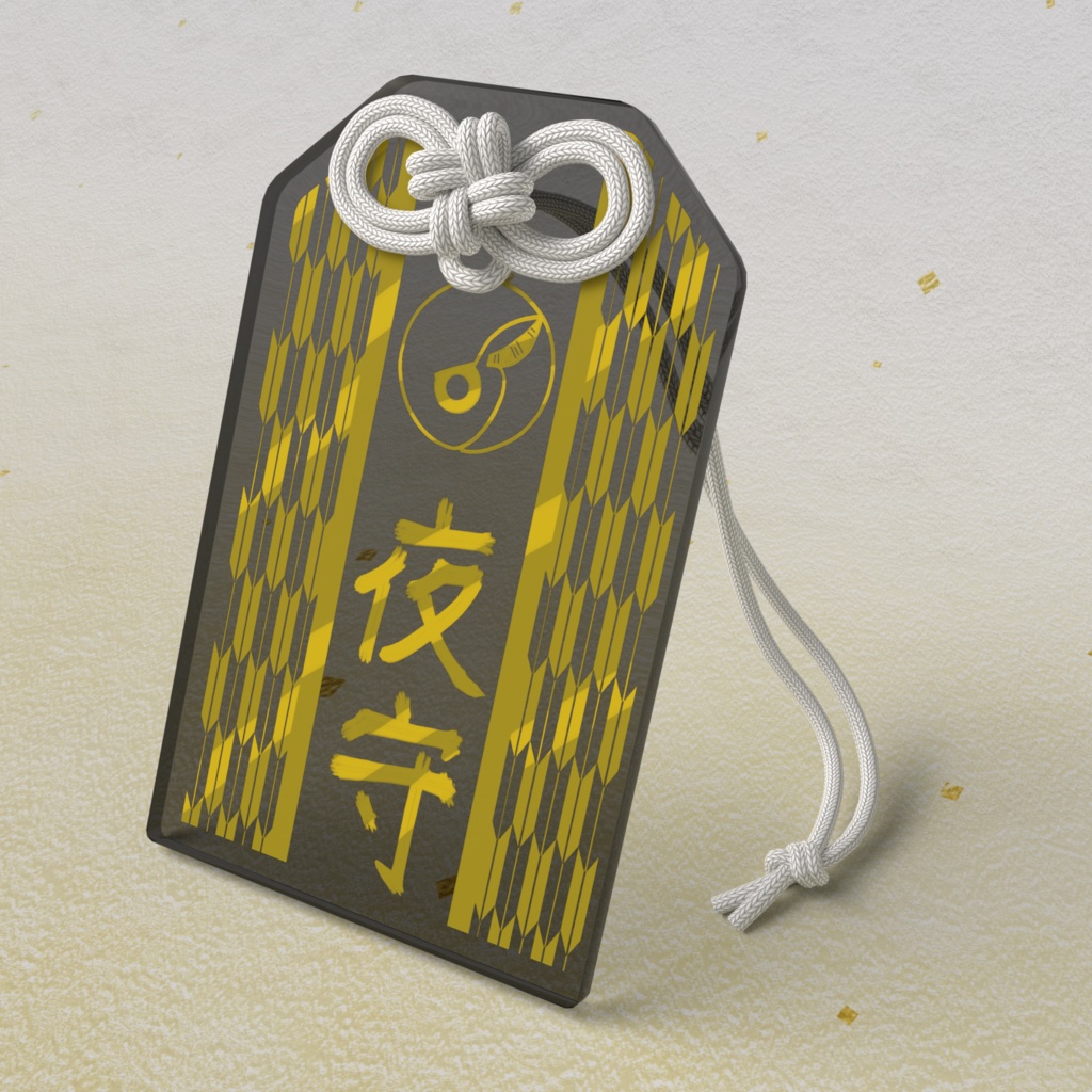 木菟森のお守り