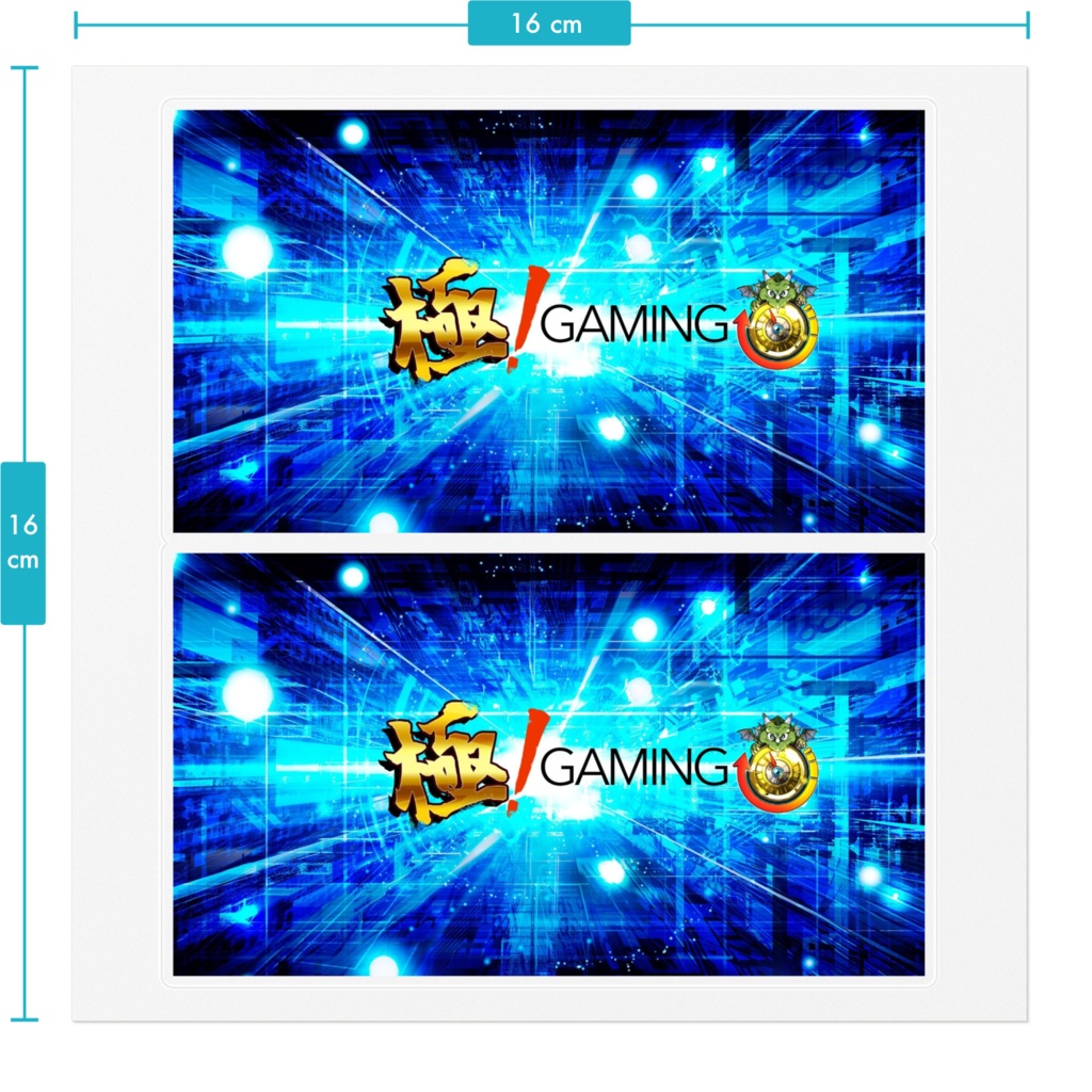 極!ステッカー 2枚切り取り式(大)