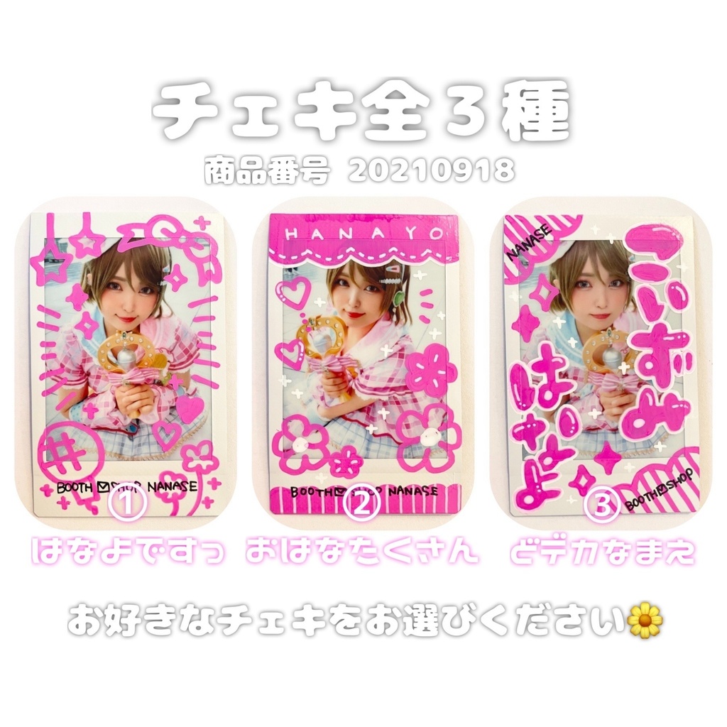 チェキ各種