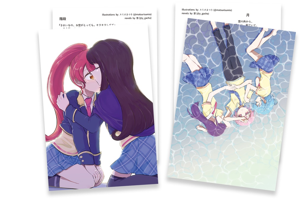 送料180円(記名配送)「光射す/あふれる/舞う/ボクの日常/あなたのことが/青と、赤と、」