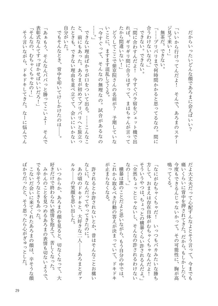送料180円(記名配送)「光射す/あふれる/舞う/ボクの日常/あなたのことが/青と、赤と、」