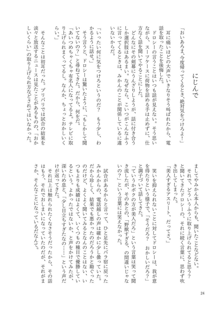 送料180円(記名配送)「光射す/あふれる/舞う/ボクの日常/あなたのことが/青と、赤と、」