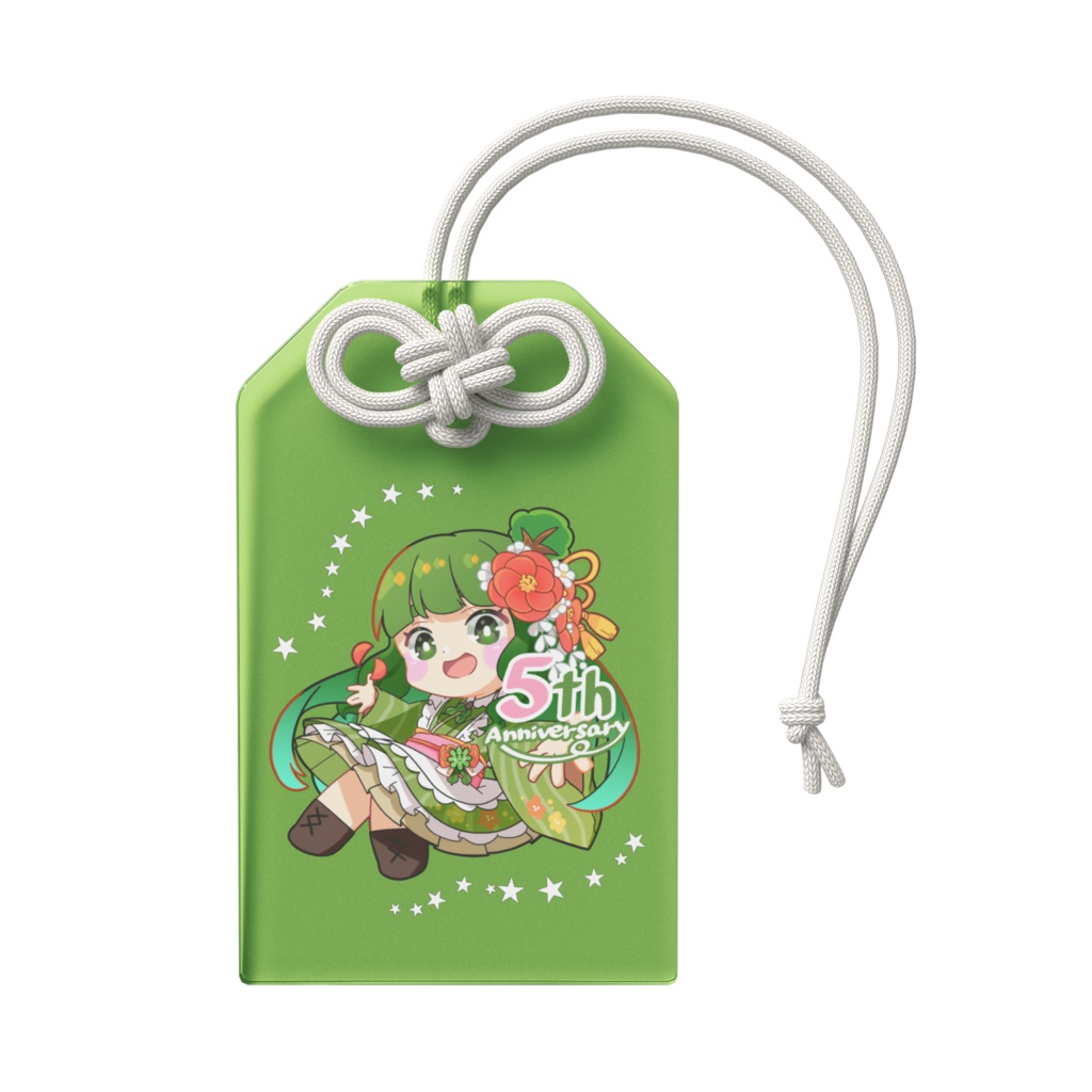 これからもみんなと一緒に💚5周年記念こんぶお守り