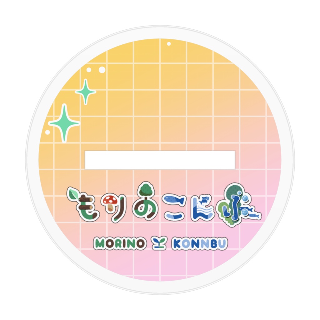 これからもみんなと一緒に💚5周年記念こんぶアクスタ